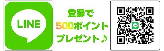 ユーザー専用ライン