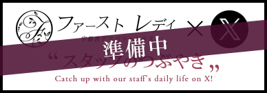 アロマリブレゾン