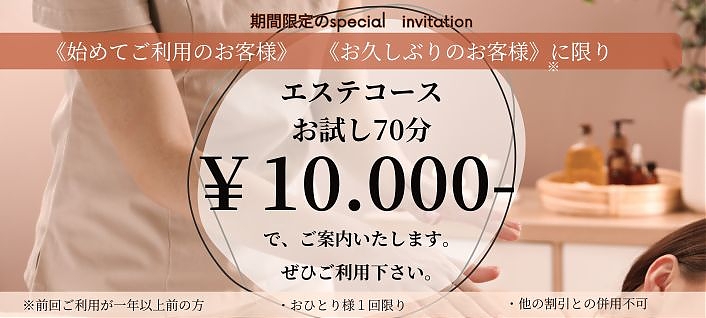 70分10.000円