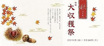 ★イベント開催★1.000円割引券差し上げます！