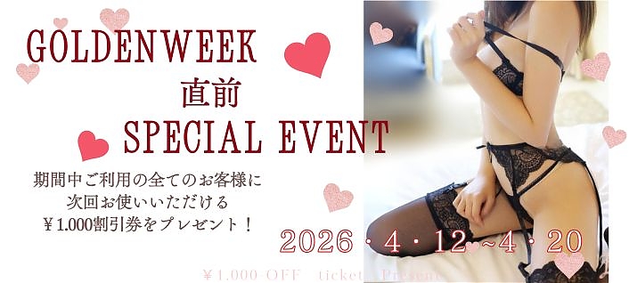 ゴールデンウィーク