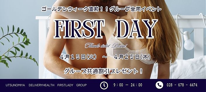 first-day