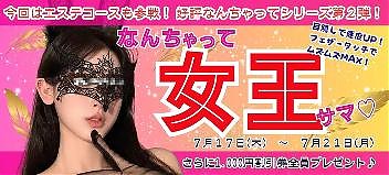 好評なんちゃってシリーズ第2弾開催です！
